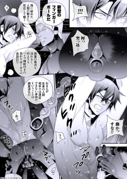 Page 7 of DLsite Girl's Maniax Anthology Vol. 2 ―Otona no Sex Toy―