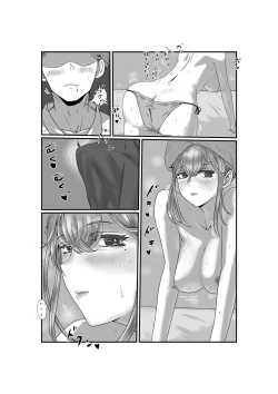 Page 7 of Tsuma wa NTR reta gatte iru