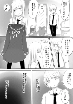 Page 4 of Josou Danshi no Tsukurikata