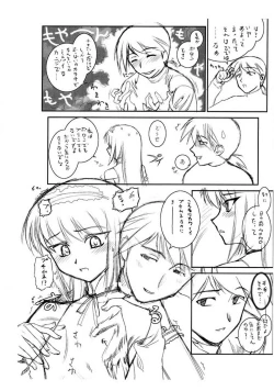 Page 4 of "Puchi Muni"Shitagakibon Zenpen