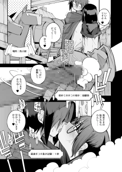 Page 21 of Renai Kinshi no Yuusha Party ni Mukanai Jimiko no S-kyuu Dosukebe Status