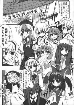 Page 4 of Kyuusei Alcohol Chuugoku!