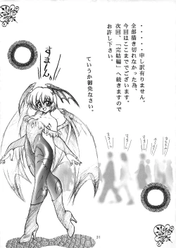 Page 28 of PANST LINE 4