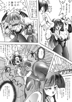 Page 7 of PANST LINE 4