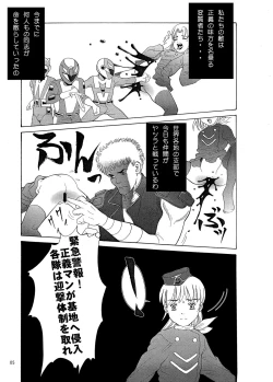 Page 44 of Tsurupeta Kenkyuu Houkokusho "Shin Hissatsu Waza no Kyoufu " - Turupeta Research Report