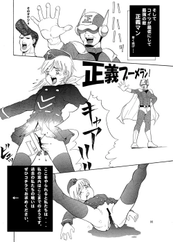 Page 45 of Tsurupeta Kenkyuu Houkokusho "Shin Hissatsu Waza no Kyoufu " - Turupeta Research Report