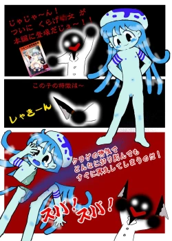 Page 47 of Tsurupeta Kenkyuu Houkokusho "Shin Hissatsu Waza no Kyoufu " - Turupeta Research Report