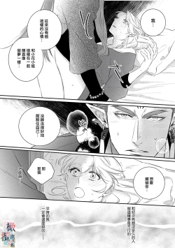 Page 42 of oni no hana sagasi~0103话