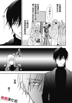 Page 25 of Sukui, SukuwareCh.13