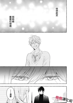 Page 27 of Sukui, SukuwareCh.13