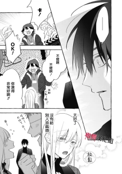 Page 29 of Sukui, SukuwareCh.13