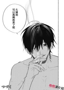 Page 35 of Sukui, SukuwareCh.13