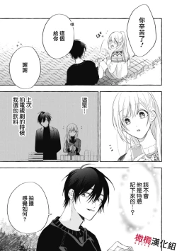 Page 53 of Sukui, SukuwareCh.13