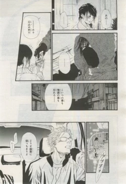 Page 150 of BE・BOY GOLD 2015-02