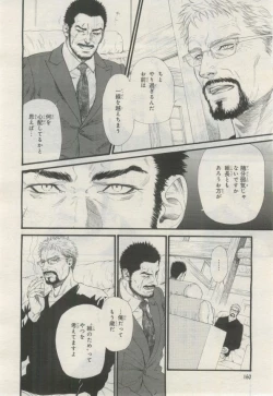 Page 159 of BE・BOY GOLD 2015-02