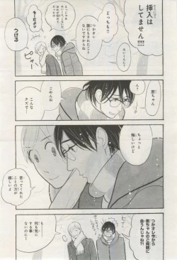Page 186 of BE・BOY GOLD 2015-02