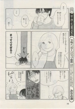 Page 195 of BE・BOY GOLD 2015-02