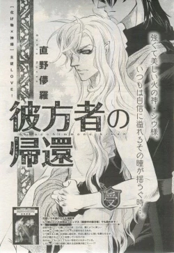 Page 206 of BE・BOY GOLD 2015-02