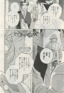 Page 21 of BE・BOY GOLD 2015-02