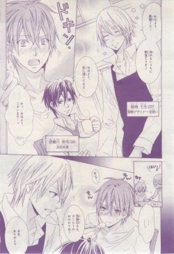 Page 244 of BE・BOY GOLD 2015-02