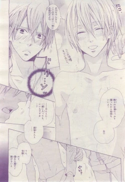 Page 259 of BE・BOY GOLD 2015-02