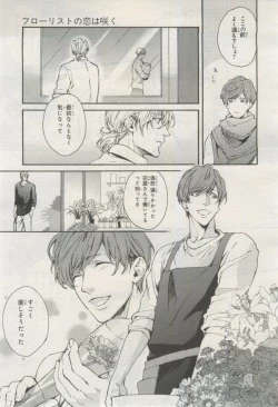 Page 298 of BE・BOY GOLD 2015-02