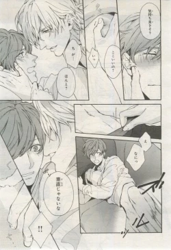 Page 308 of BE・BOY GOLD 2015-02