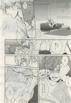 Page 313 of BE・BOY GOLD 2015-02