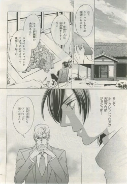 Page 411 of BE・BOY GOLD 2015-02