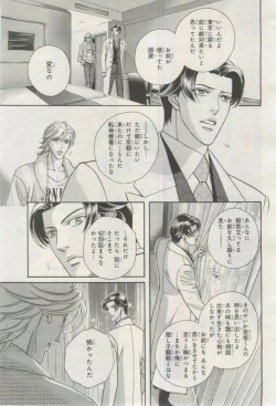 Page 42 of BE・BOY GOLD 2015-02