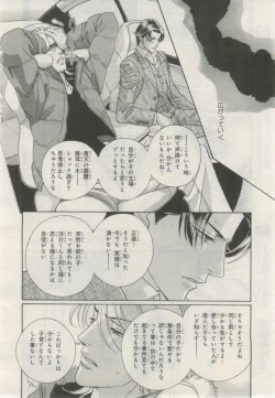 Page 71 of BE・BOY GOLD 2015-02