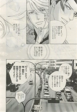 Page 73 of BE・BOY GOLD 2015-02