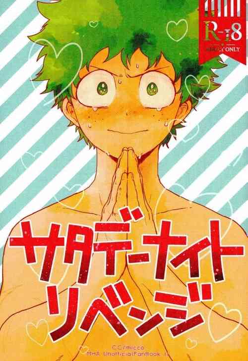 Download MiccoBoku No Hero Academia