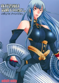 Page 1 of Waga Chuusetsu wa, Nao Denka no Tame ni.