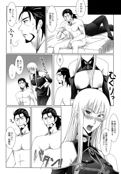 Page 23 of Waga Chuusetsu wa, Nao Denka no Tame ni.