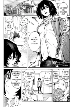 Page 1 of Giketsu Kyouketsu