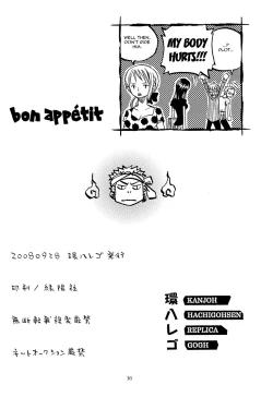 Page 15 of Bakudan Ma Susukiyo - bon appétit