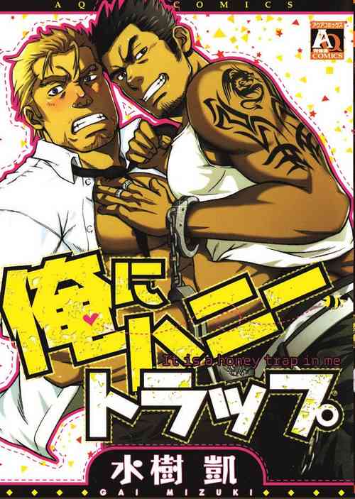 Download Koibito wa Body Guard | My Lover’s a Bodyguard