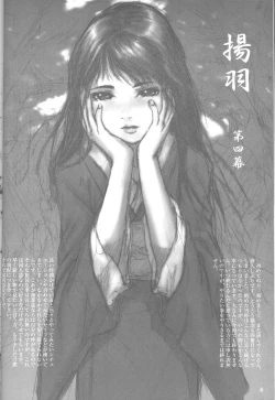 Page 3 of Silent Buttefly: Episode4