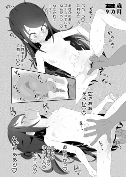 Page 14 of Seichou Kiroku Marina Hen