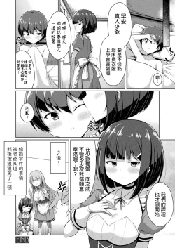 Page 22 of Kochou-san no Yume?