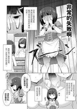 Page 4 of Kochou-san no Yume?