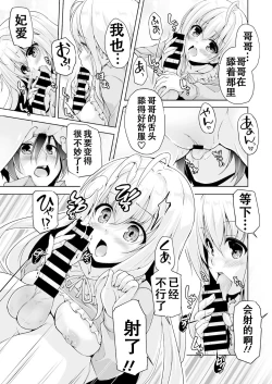 Page 13 of Hamidashi Creative Dai 7-kai Hiyorin no tanjobi present | 灵感满溢的甜蜜创想 第7回 妃爱的生日礼物