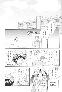 Page 8 of SKIN TRADE