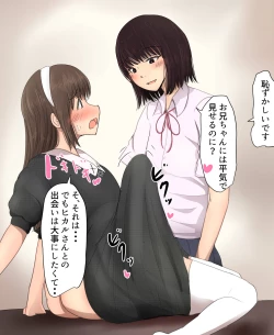 Page 28 of Shiori-chan 9