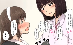 Page 29 of Shiori-chan 9