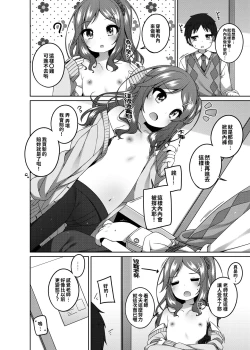 Page 11 of Karen-chan no Ecchi na Gohoubi