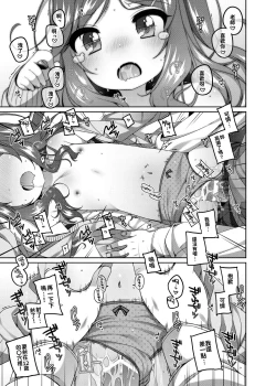 Page 17 of Karen-chan no Ecchi na Gohoubi