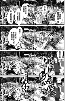 Page 24 of Zoku Inaka no Kuro Gal JK to Kekkon shimashita