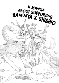 Page 2 of HanShishi o Osu Manga